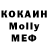 МДМА молли Stezer_NSK