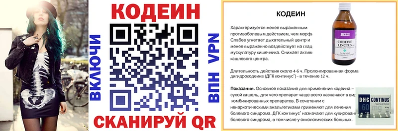 Кодеиновый сироп Lean Purple Drank  наркота  Грозный 
