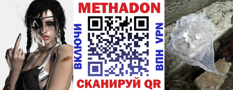 МЕТАДОН белоснежный  цены   Грозный 